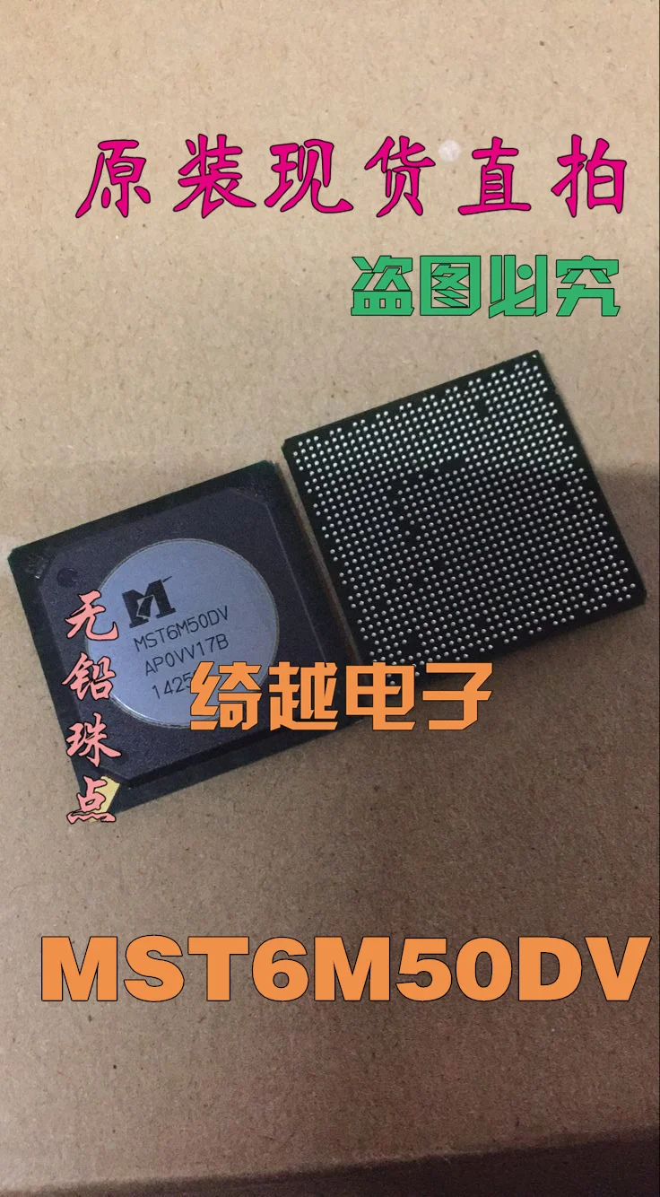 5 шт./лот MST6M50DV
