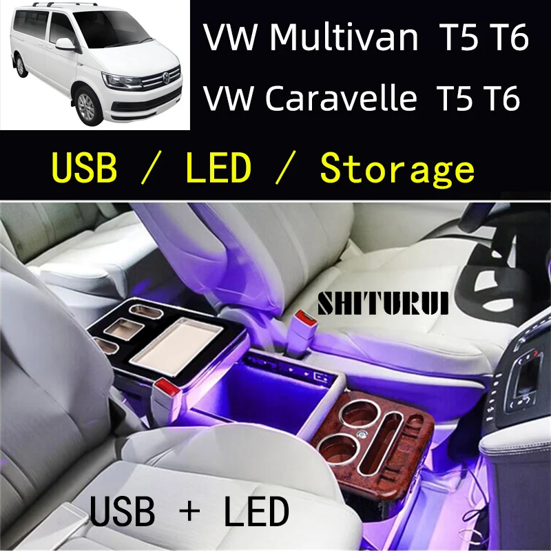 Комплект передних перил для VW Caravelle / Multivan T5 T6 центральный подлокотник общего
