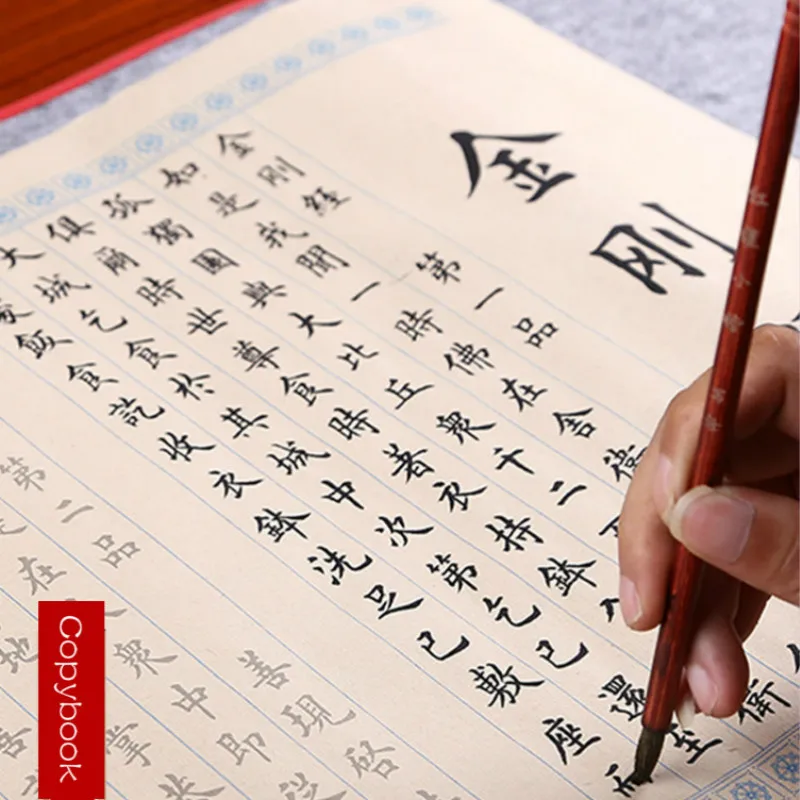 

Chinese Sutra Copybook Adult Brush Calligraphy Sutra Copying Half Ripe Xuan Paper Copybook Small Regular Script Sutra Copybook