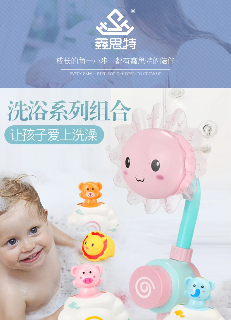 Набор подподсолнух воды детские дети играть с водой Душ Ванна игрушка Non-1-3 лет мальчик пластик младенец