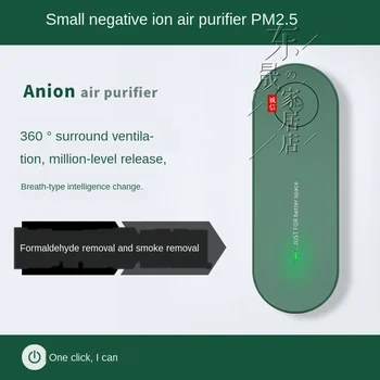 

Anion Air Purifier Neutral Customizable Household Formaldehyde Removal Smoke Odor Purifier