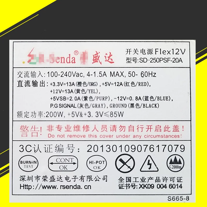 PSU для R-Senda Flex12V IPC Малый 1U Номинальная 200 Вт Пиковая 250 Вт источник питания SD-250PSF-20A