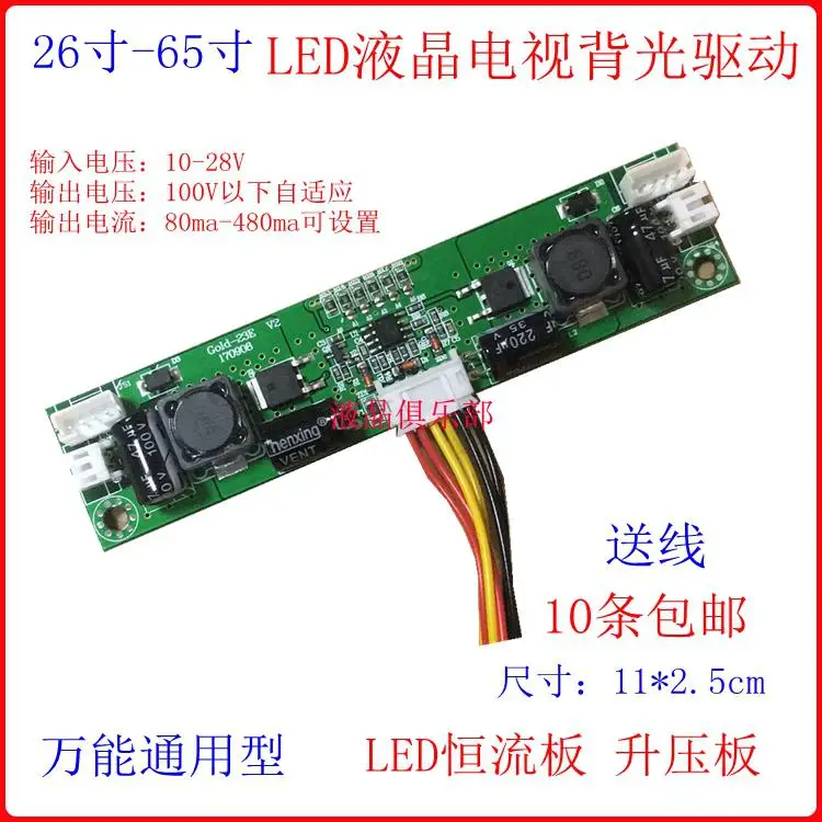 

High power universal LED boost board LCD TV LED backlight constant current board 32-65 inch LED constant current driver board