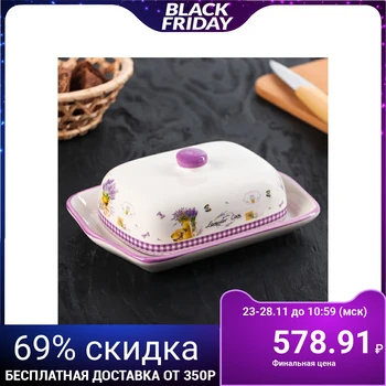 

Butter dish "Fragrant lavender"