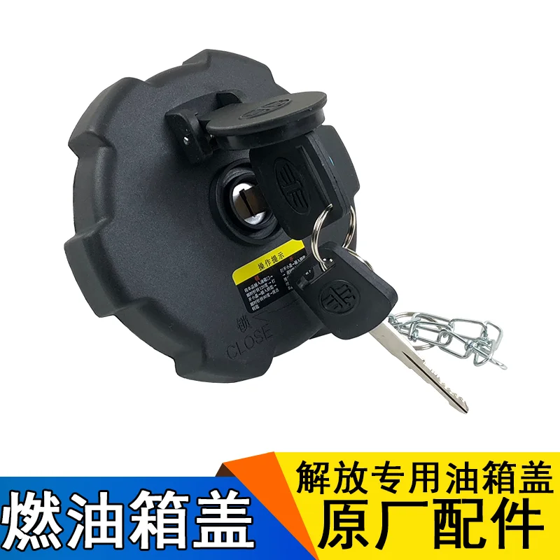 Faw jiefang j6 оригинальная фабрика Qingdao JH6 дней V han dragon cylon j6p крышка танка|Датчики и
