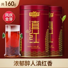 Lepinle чай Диан черный чай Экстра сильный вкус Юньнань Фэнцин золотой бутон оптом чай Старое дерево черный чай 80 г* 2 банки LPL 040