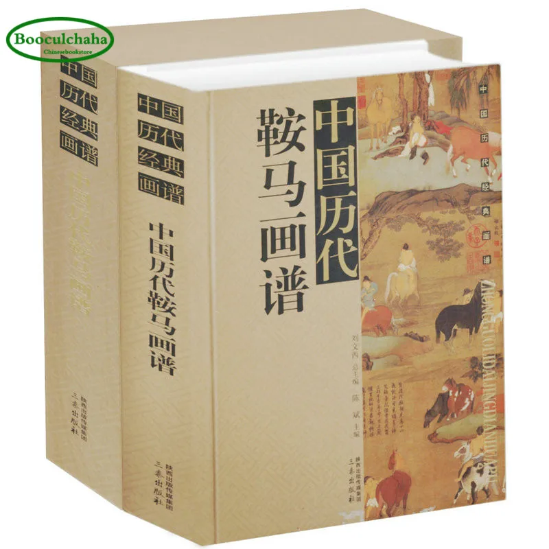 

Horse drawing books Chinese successive dynasties painting books famous ancient works of horse paintings art book