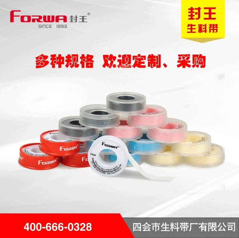 

King Each Specification Customizable Teflon Tape Plumbing Sanitary Ware Pipe Sealing Teflon PTFE with Mixing Valve