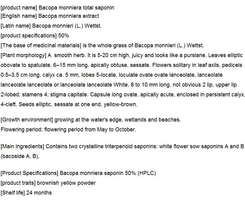 Bacopa Monnieri порошок 50% бакозидов( чистый) 500 г