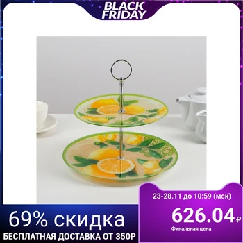 

2-tiered round dish "Dolce", 25/20 × 24 cm