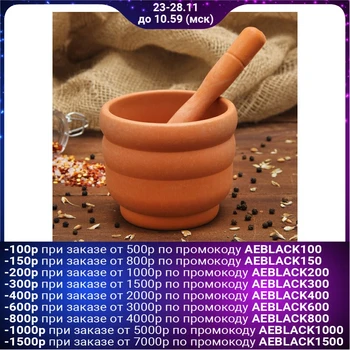 

Mortar with pestle "Brick stone", 250 ml
