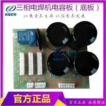 

ZX7-315 400 Electric Welder Capacitor Plate Welder Base Rectifier Filter Board 380V Welder Power Board