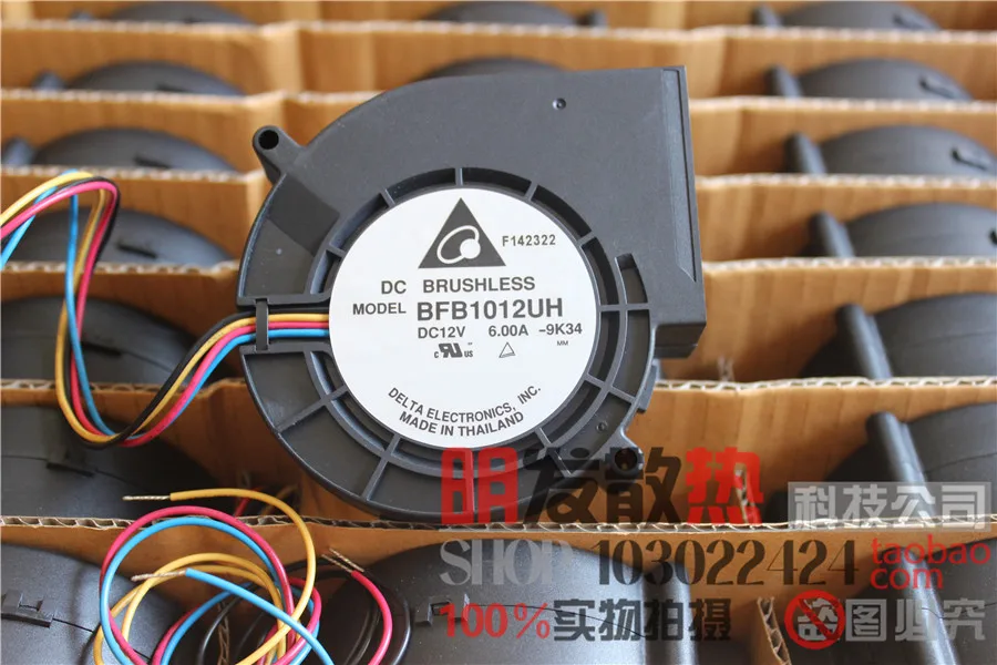 

The 9733 original super wind dry machine fan fan 12V 6A BFB1012UH violence