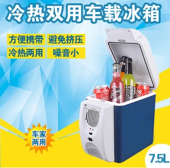 

Car Load Refrigerator 7.5L Vehicle-mounted Type Configuration 6 Litres Heating and Cooling Box Electronic Refrigerator Refrigera