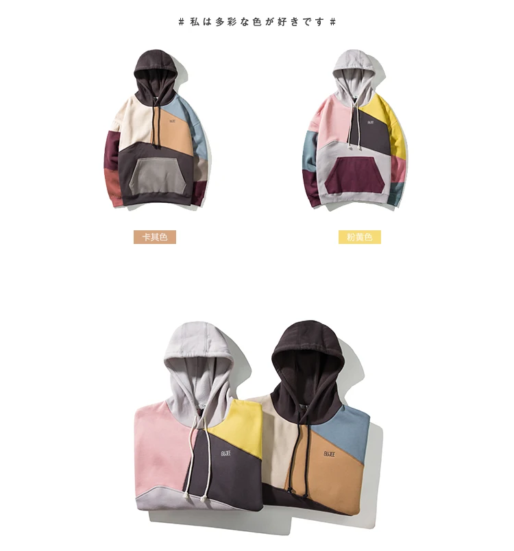 Зима Осень размера плюс Лоскутная Толстовка Мужская s Цвет Блок толстовка хип хоп контрастный цвет сшивание с длинным рукавом мужские топы