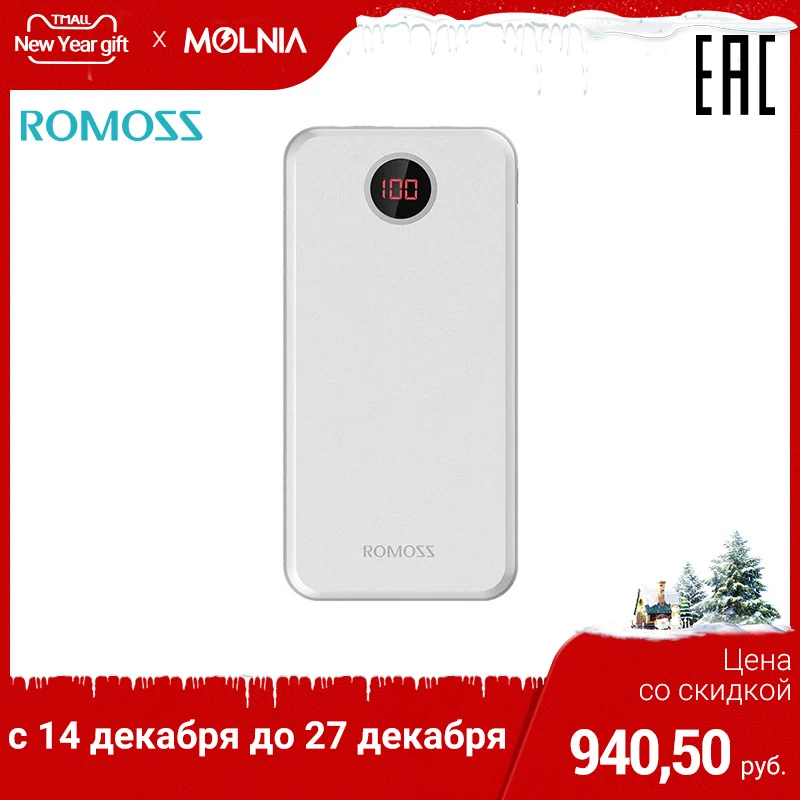 Внешний аккумулятор Romoss HO20 20000мАч с показанием уровня заряда повербанк с индикатором [ из России]