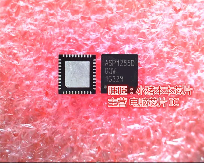 ASP1255DGQW ASP1255D ASP12550 QFN хорошего качества на
