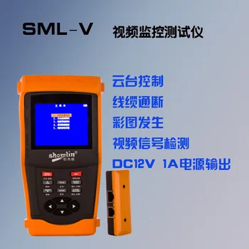 

Shan Mushan Video Surveillance Tester Network Engineering Treasure L-V with Cradle Head Control 12v 1A Power Supply Output
