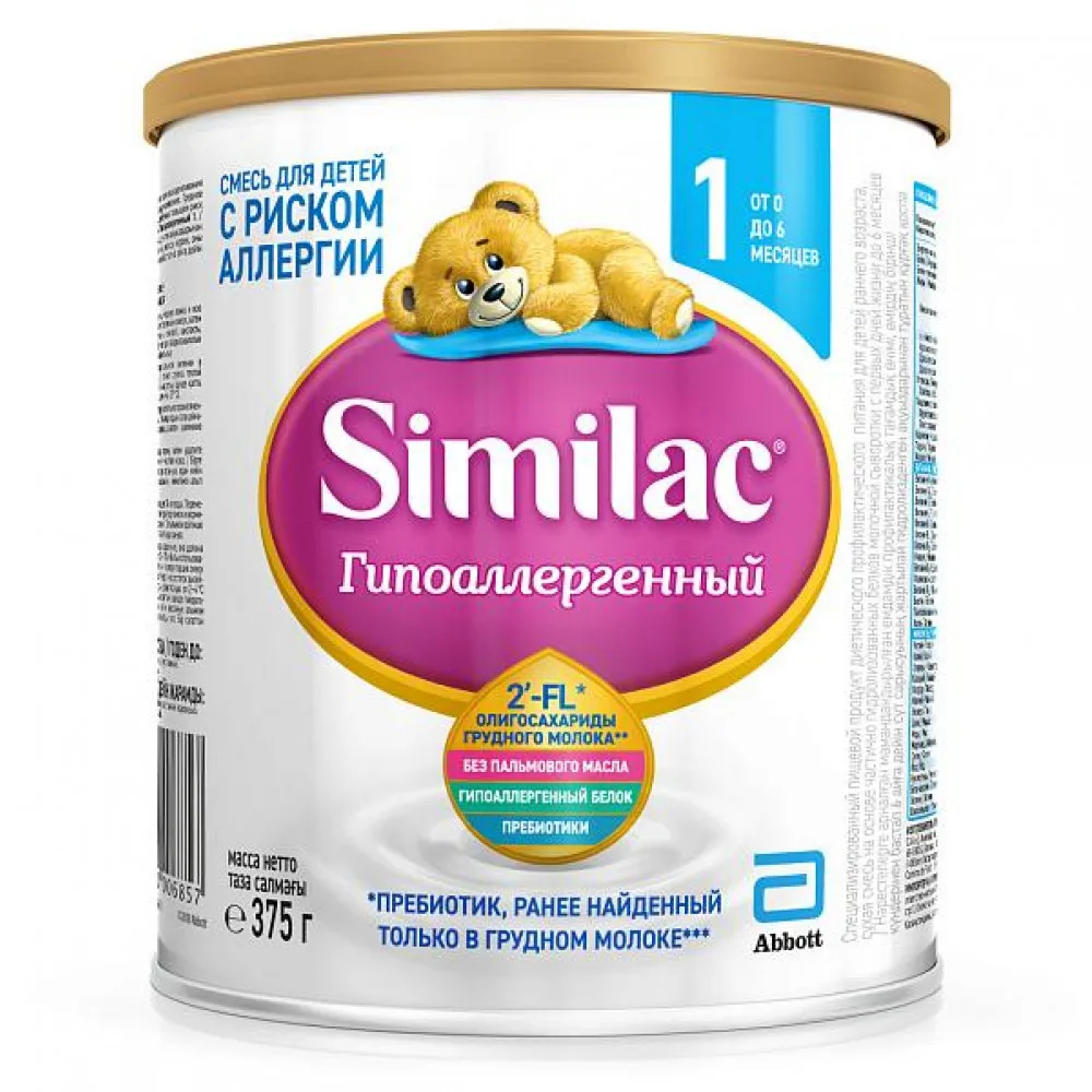 Детская Смесь Купить Оренбург