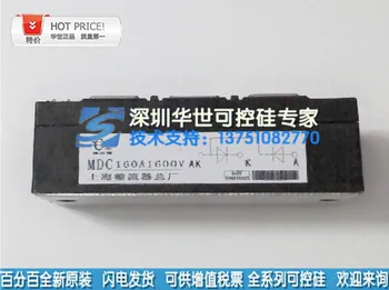 

MDC160A1600V MDC180A1600V brand new original module cash discounts--HSKK