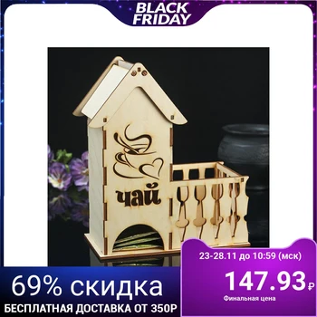 

Tea house "Cup of tea" 3291982