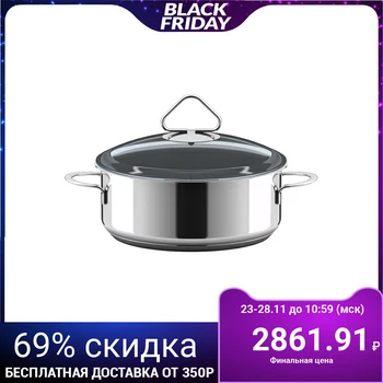 

Casserole "Gourmet" 2 l, capsule bottom