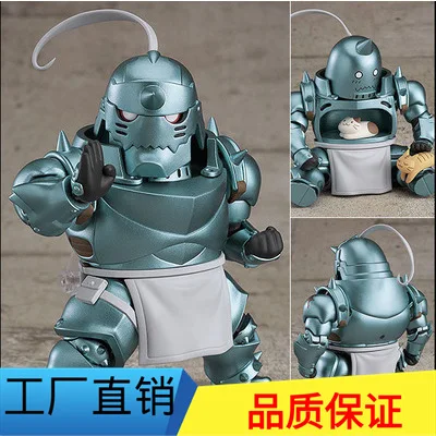 

Anime GSC Fullmetal Alchemist FA Alphonse Clay Figure Cute 796 #