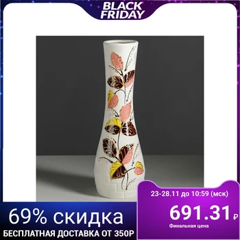 

Floor vase "Sofia", multicolored, 41 cm
