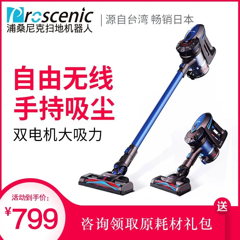 Taiwan Proscenic Vacuum Cleaner Household Wireless Charging Handheld Small Powerful High Power Vehicle Cordless