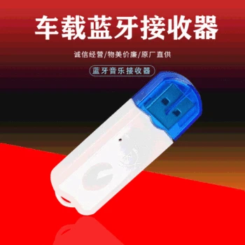

Manufacturers Direct Selling Car Mounted Bluetooth Music Receiver Bluetooth Adapter Usb Drive Read Bluetooth Loudspeaker Box