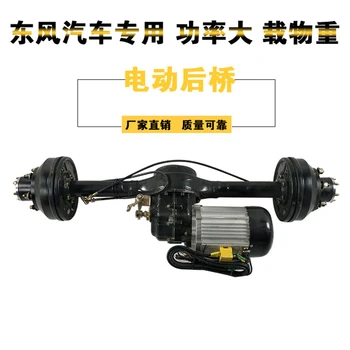 

Manufacturer genuine direct sales electric four-wheel vehicle modification Dongfeng small overlord high-power Motor controller