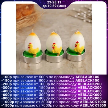 

A set of Easter candles "egg. Chicken ", 4 × 6 cm, 3 PCs 4571767