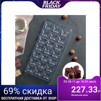 

Chocolate mold 28x14 cm "Butterflies", 21 cells