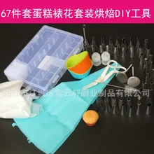 35 Нержавеющая сталь установленный цветок Рот Набор+ корейский стиль 8 шт. носик для украшения мешок 67 роскошный в коробке