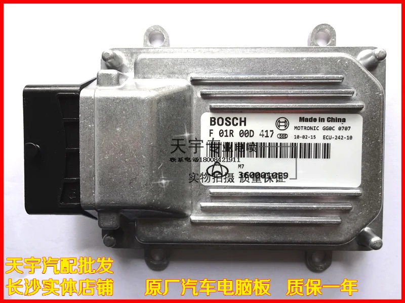 

Free Delivery. Car engine computer board ECU 3600010E9 F01R00D417 Specials