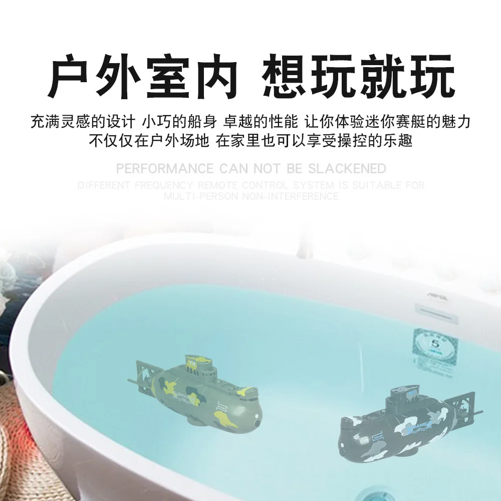 Huang Chen игрушки на дистанционном управлении подводная лодка 6 каналов подводная лодка погружная электрическая игрушка зарядное устройство Лодка игрушка модель детские игрушки Rc игрушки