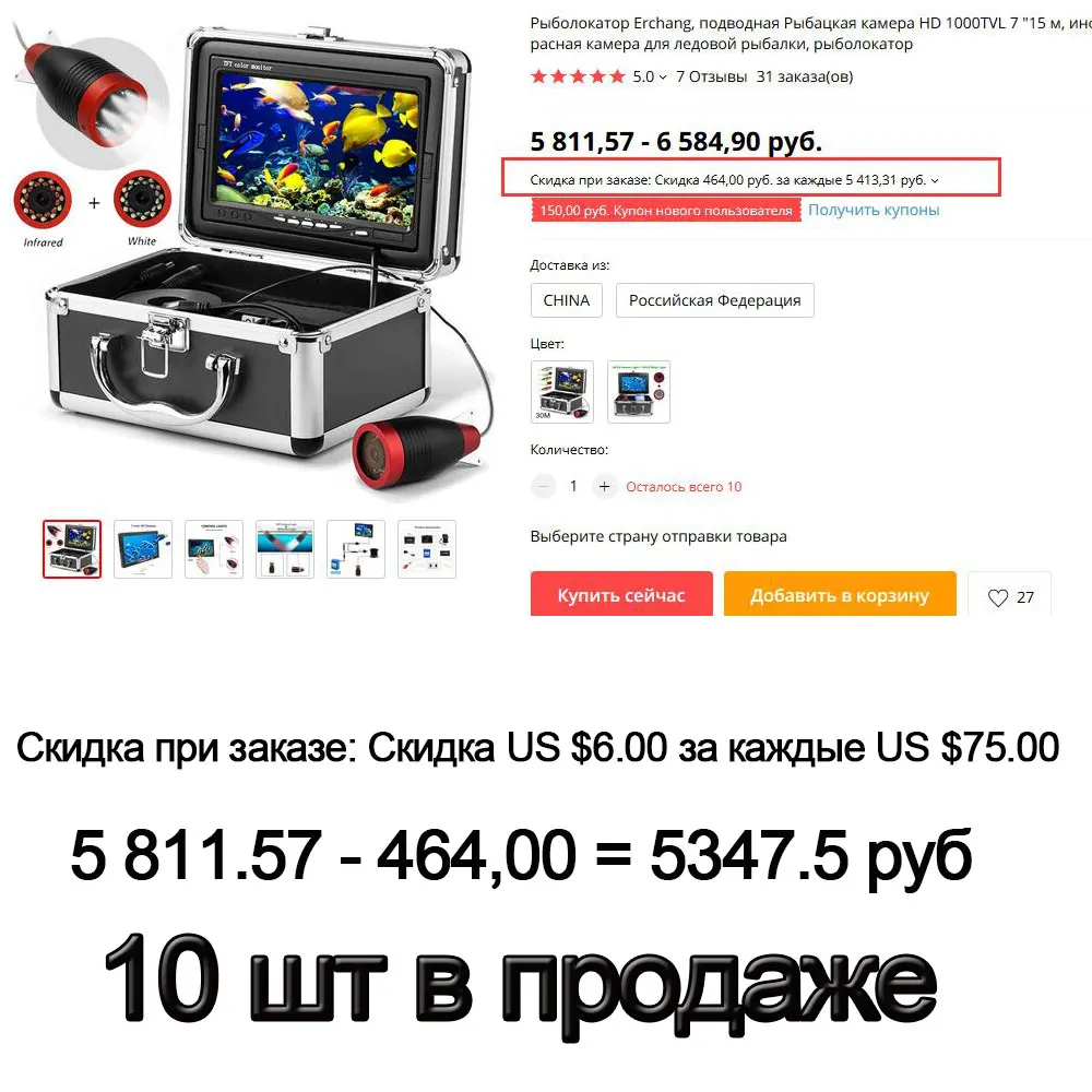 Эхолот рыболокатор Erchang подводная камера для рыбалки HD 1000 ТВЛ 7 дюймов 15 м