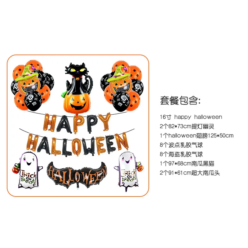 Halloween set2 Тыква Happy Halloween шары в форме летучих мышей с изображением черного кота, дом с привидениями вечерние украшения дети паук сюрприз globos - Цвет: Halloween set2