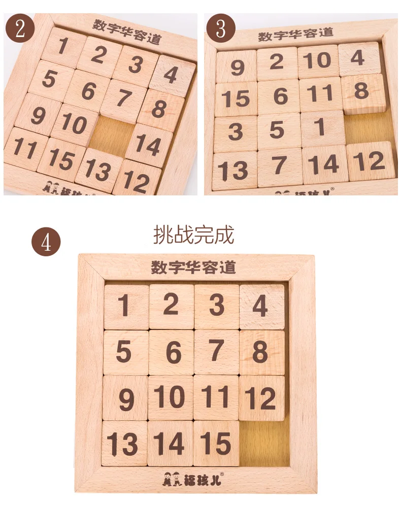 Детский диск Huarong для девочек, обучающая игрушка для детей 6-12 лет, китайский мобильный пазл для молодых студентов, мужской коврик Logogriph