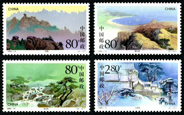 4 шт набор Laoshan горный 2000-14 Почта Китая марки почтовая коллекция