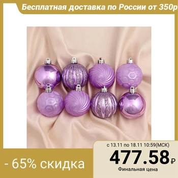 

A set of balls plastic d-6 cm, 16 pcs "Polonaise" 4941798