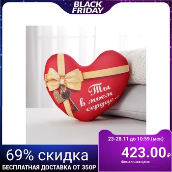 

Anti-stress pillow "You are in my heart", heart