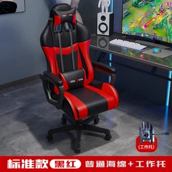 Chaise d'ordinateur de jeu confortable et sédentaire, siège de bureau inclinable pour la maison et le bureau 