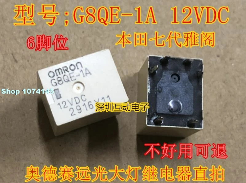 G8QE-1A 12VDC RB1
