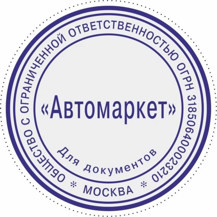 Рисунок 5 - Оснастка автоматическая для печати