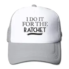 Я это для трещотки сетки бейсболки Регулируемый Дальнобойщик стиль шапки Серый