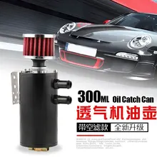 Трансграничной Лидер продаж автомобиль изменение воздухопроницаемые Engine масленка с воздушным фильтром-масленка Универсальный Стиль отходящем газе двигателя масленка