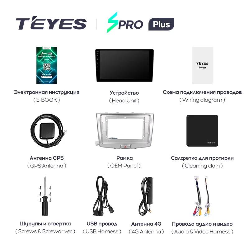 TEYES SPRO Plus Штатная магнитола For Хавал H6 GREAT WALL Haval 2016 2018 Android 10 до 8 ЯДЕР 4 + 64ГБ 32EQ DSP 2DIN
