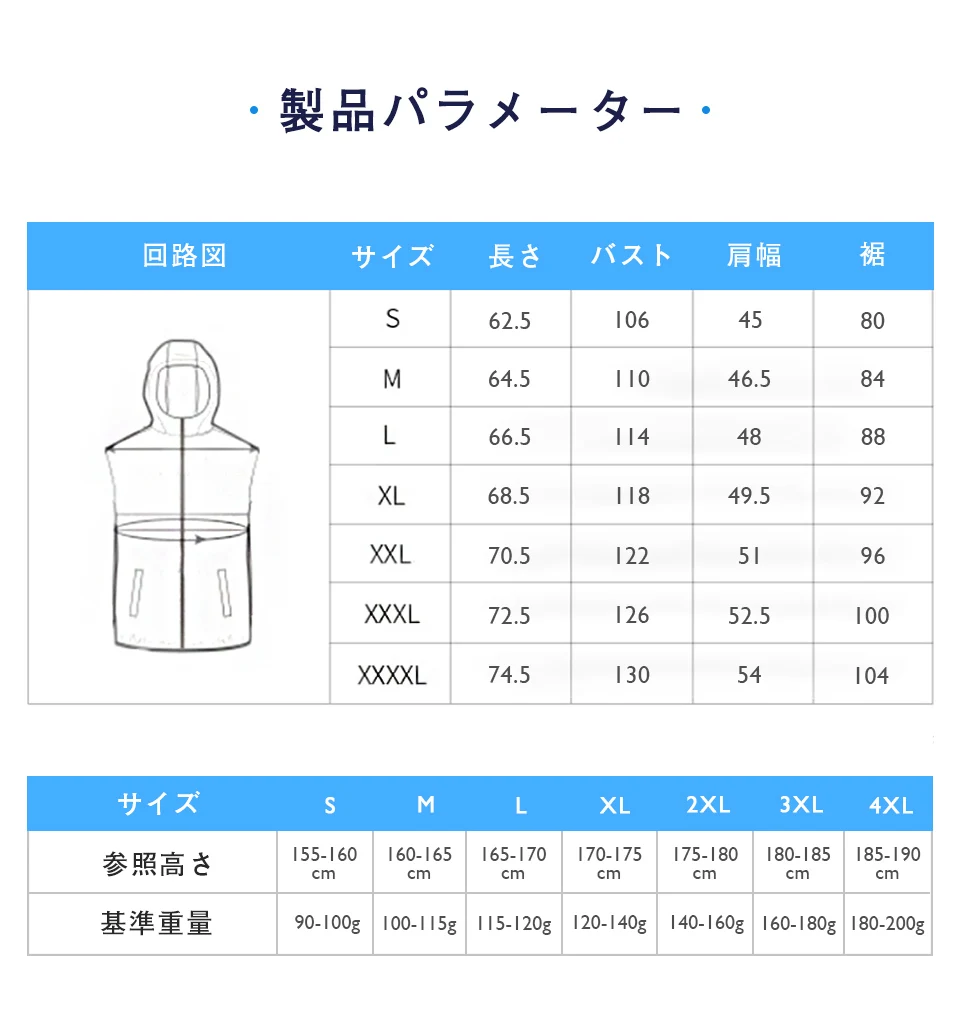 空调服长袖-日文_07