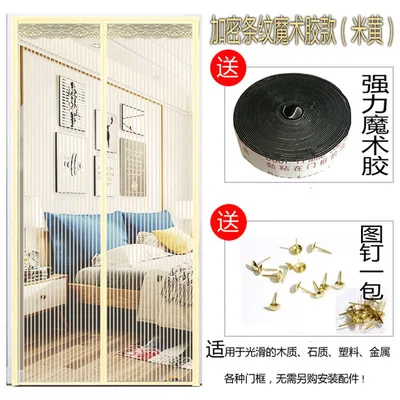 Hot Summer Anti Mosquito Insect Fly Bug Curtains Magnetic Net Mesh Automatic Closing Door Screen Kitchen Net Veil Protector H